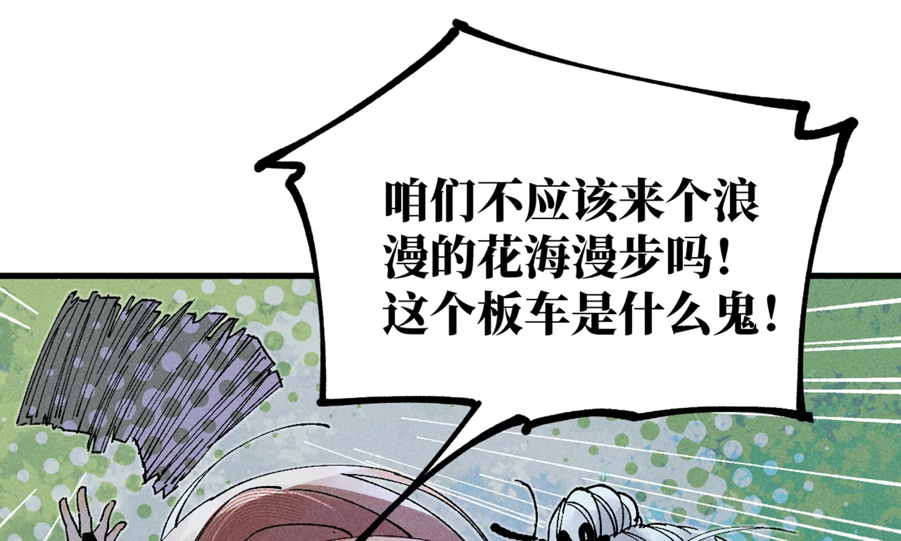 17回 南无枯雪花海解毒，碑叔阿弥瞒天过海(1/3)-第22话