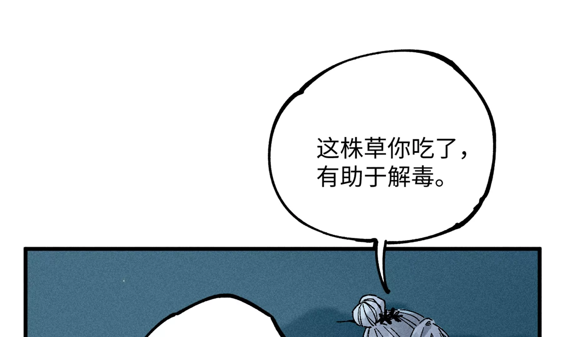 17回 南无枯雪花海解毒，碑叔阿弥瞒天过海(1/3)-第22话