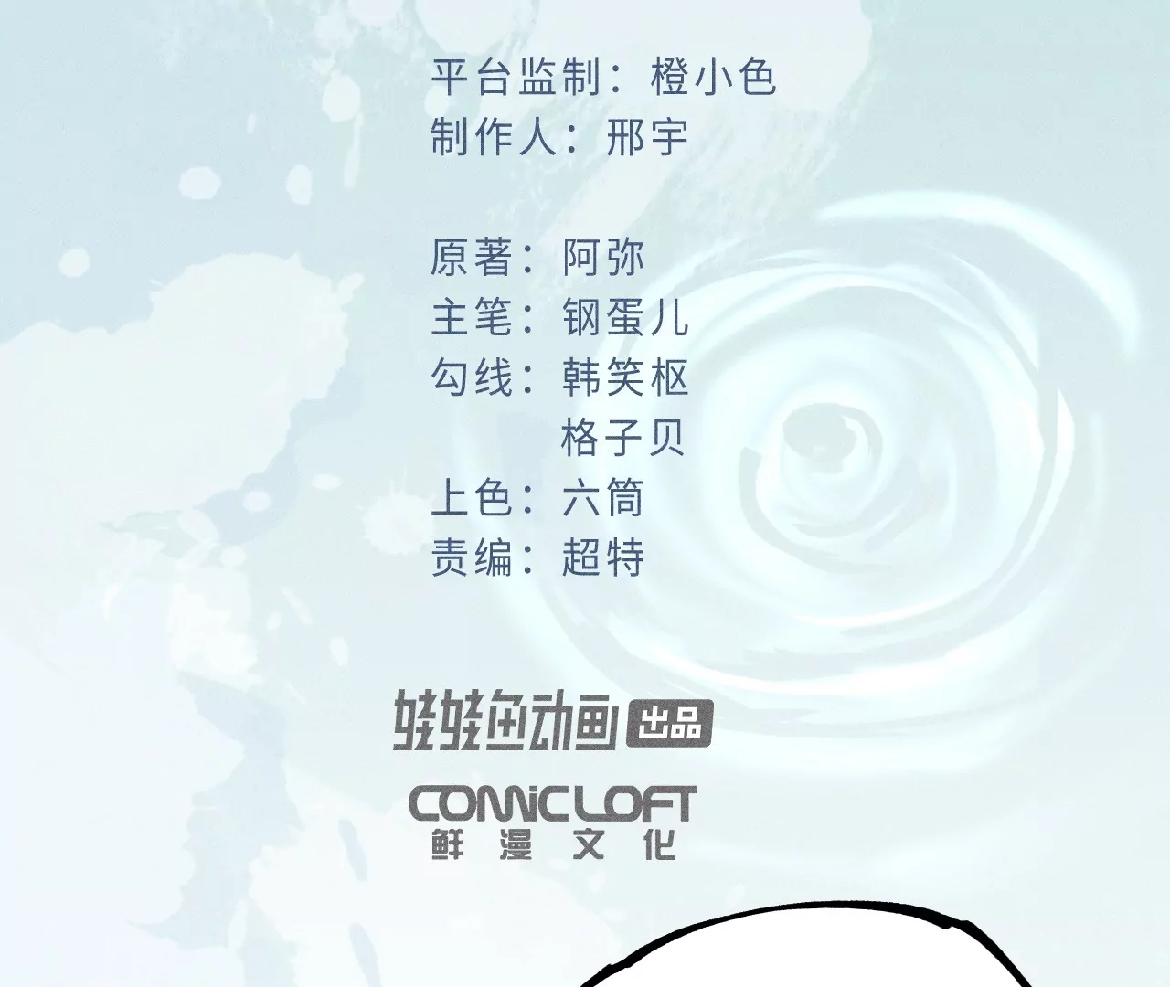 19回 枯雪戏耍曹南无，日军火烧义庄人(1/3)-第24话