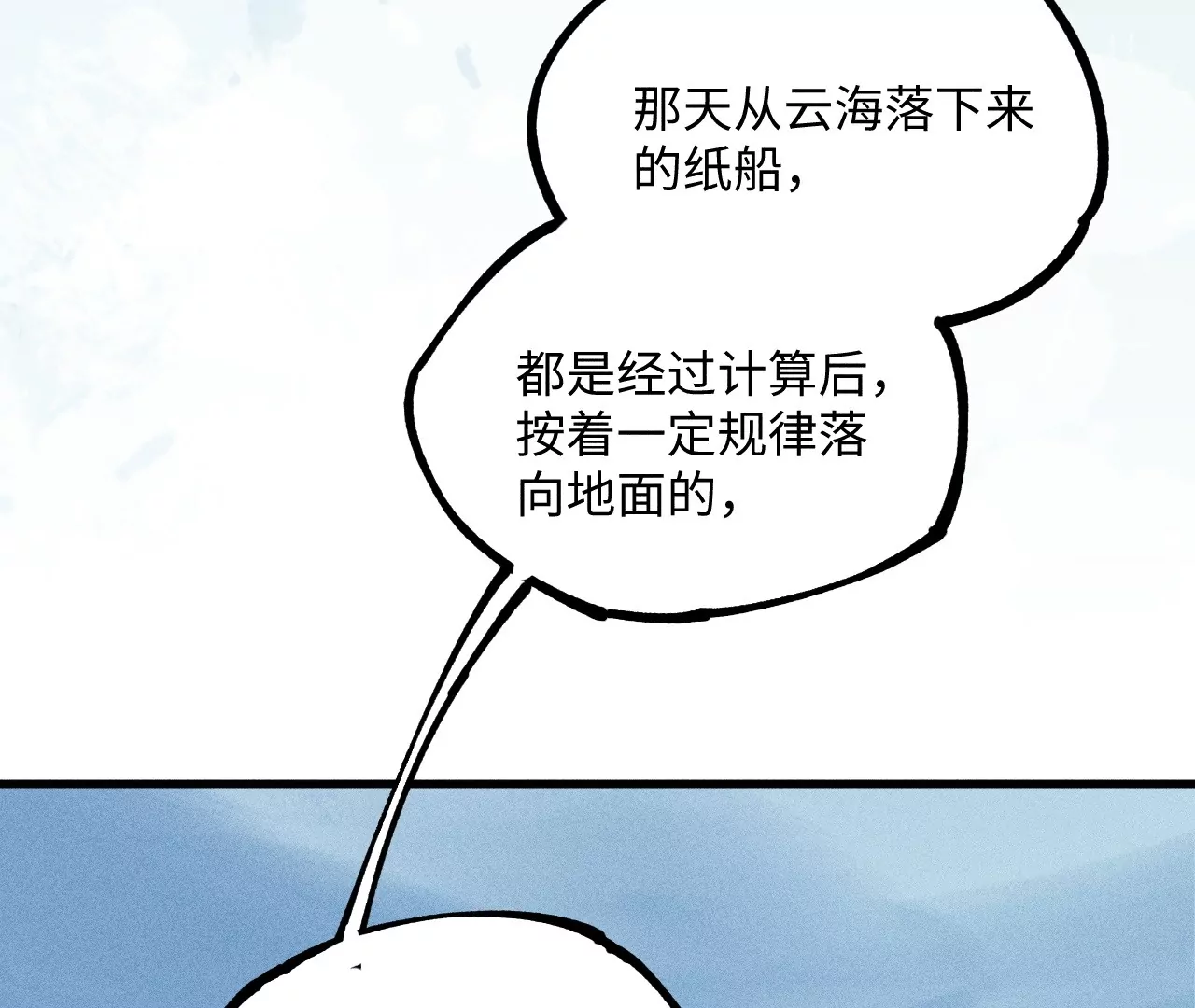 地藏東方 - 19回 枯雪戲耍曹南無，日軍火燒義莊人(1/3) - 6