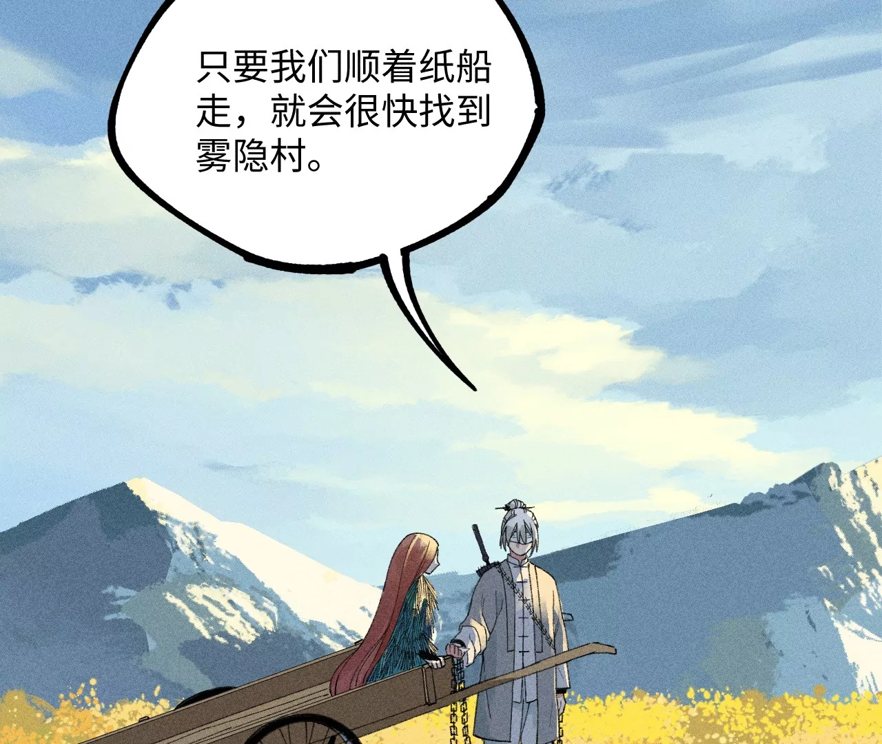 19回 枯雪戏耍曹南无，日军火烧义庄人(1/3)-第24话