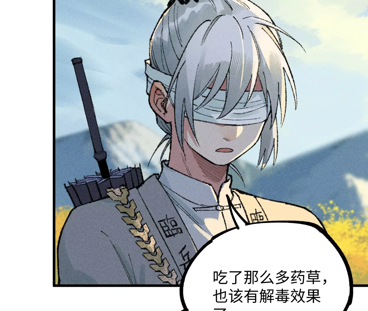 19回 枯雪戏耍曹南无，日军火烧义庄人(1/3)-第24话