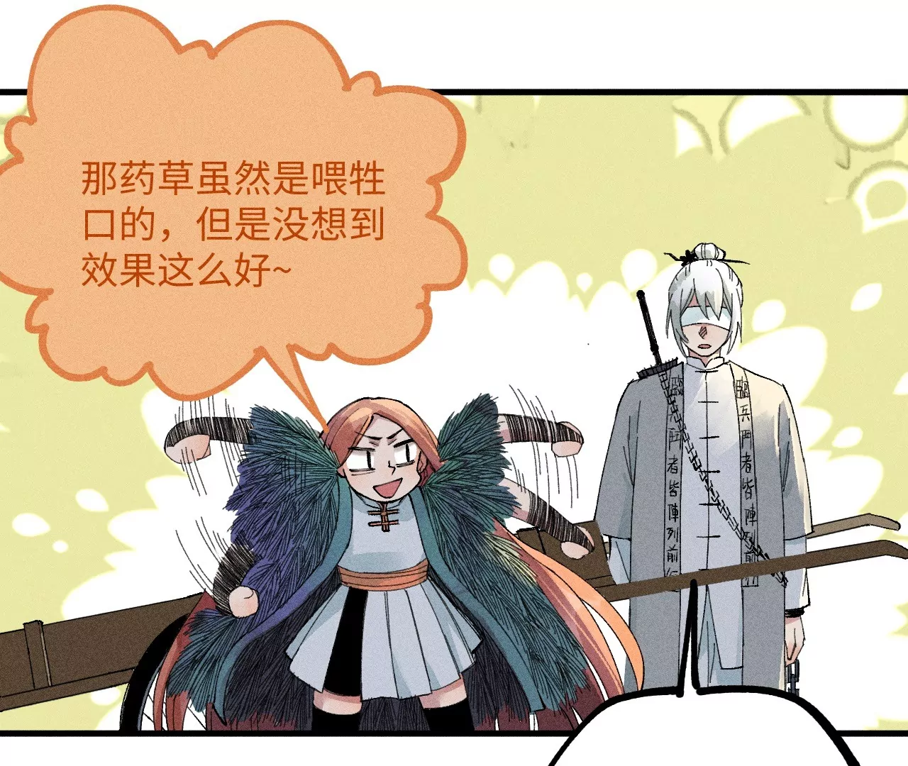 19回 枯雪戏耍曹南无，日军火烧义庄人(1/3)-第24话