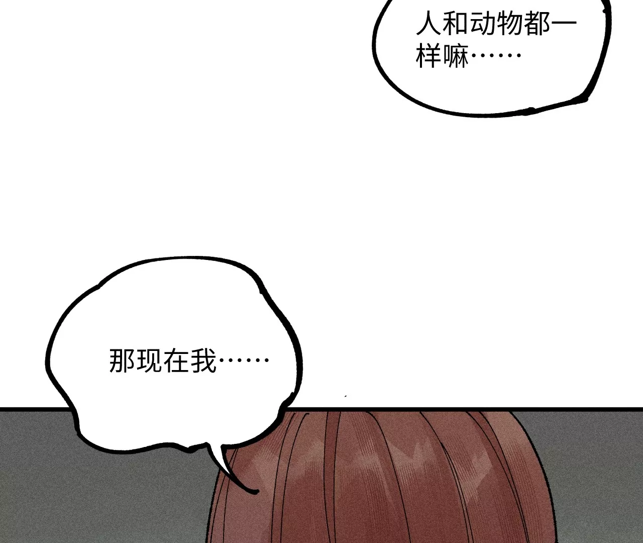 19回 枯雪戏耍曹南无，日军火烧义庄人(1/3)-第24话