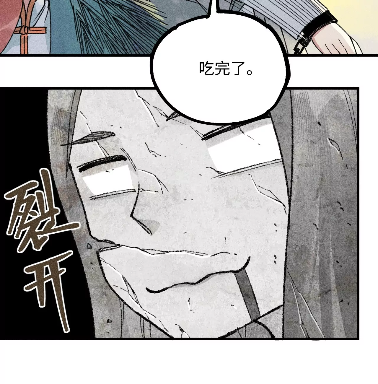 19回 枯雪戏耍曹南无，日军火烧义庄人(1/3)-第24话