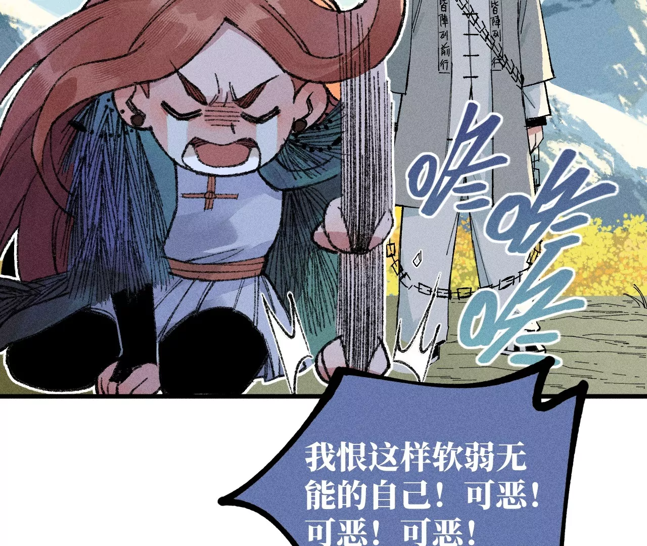 19回 枯雪戏耍曹南无，日军火烧义庄人(1/3)-第24话