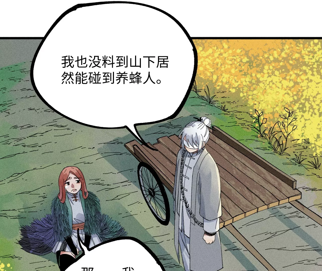 19回 枯雪戏耍曹南无，日军火烧义庄人(1/3)-第24话