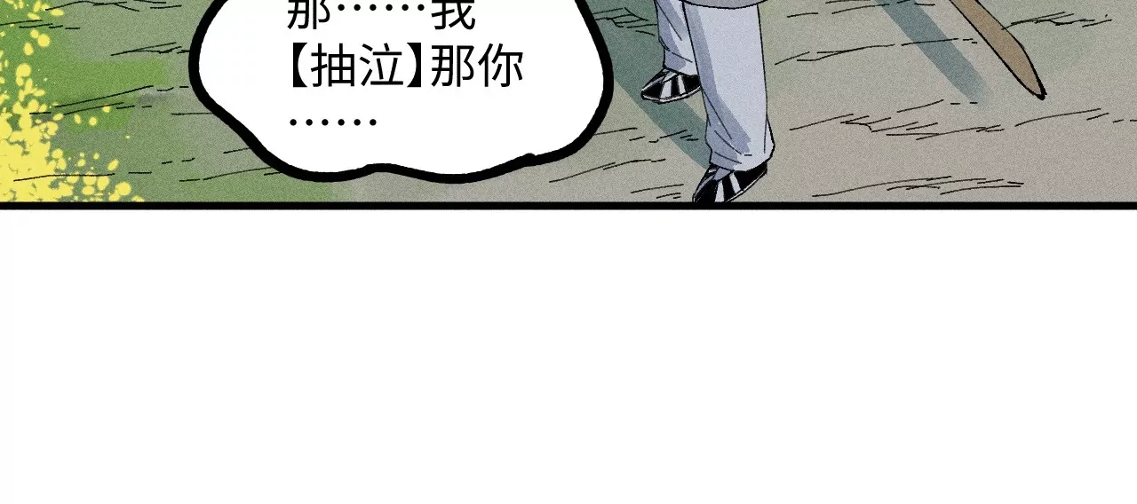 19回 枯雪戏耍曹南无，日军火烧义庄人(1/3)-第24话