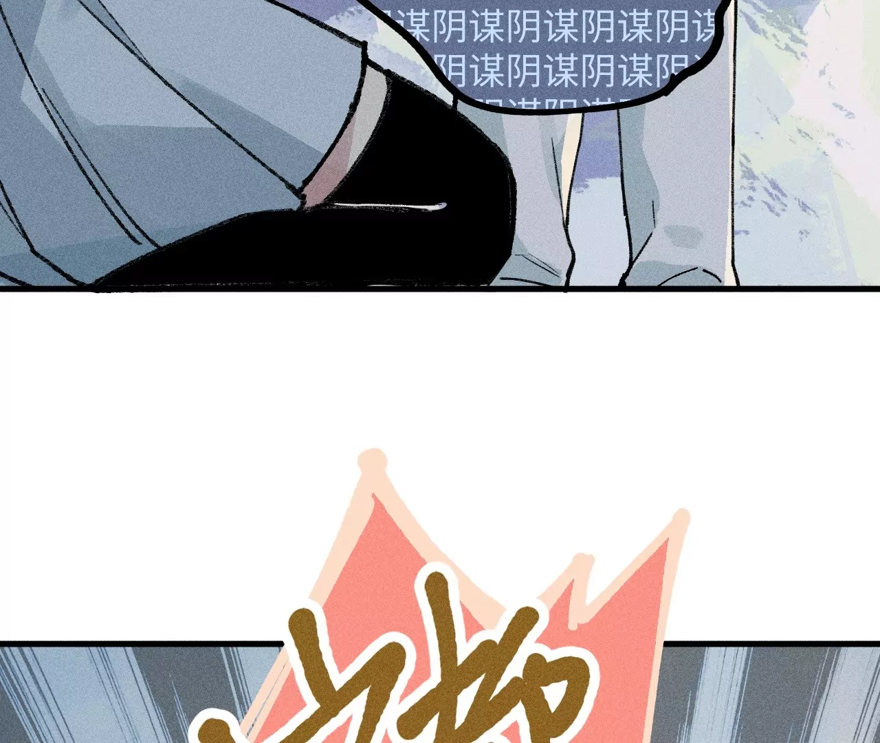 19回 枯雪戏耍曹南无，日军火烧义庄人(1/3)-第24话