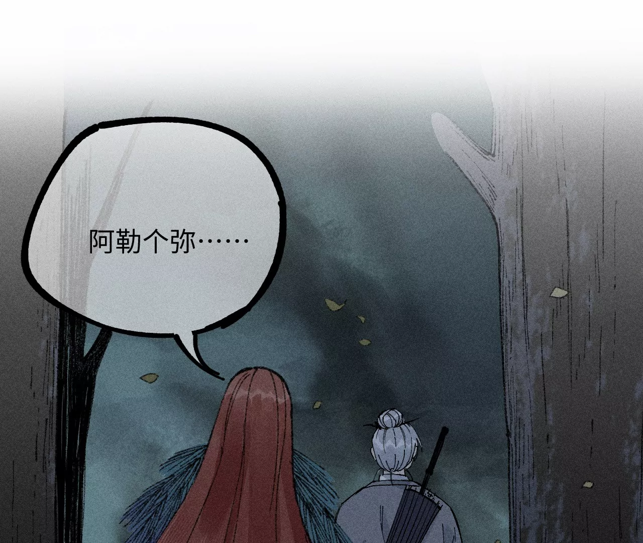 19回 枯雪戏耍曹南无，日军火烧义庄人(1/3)-第24话