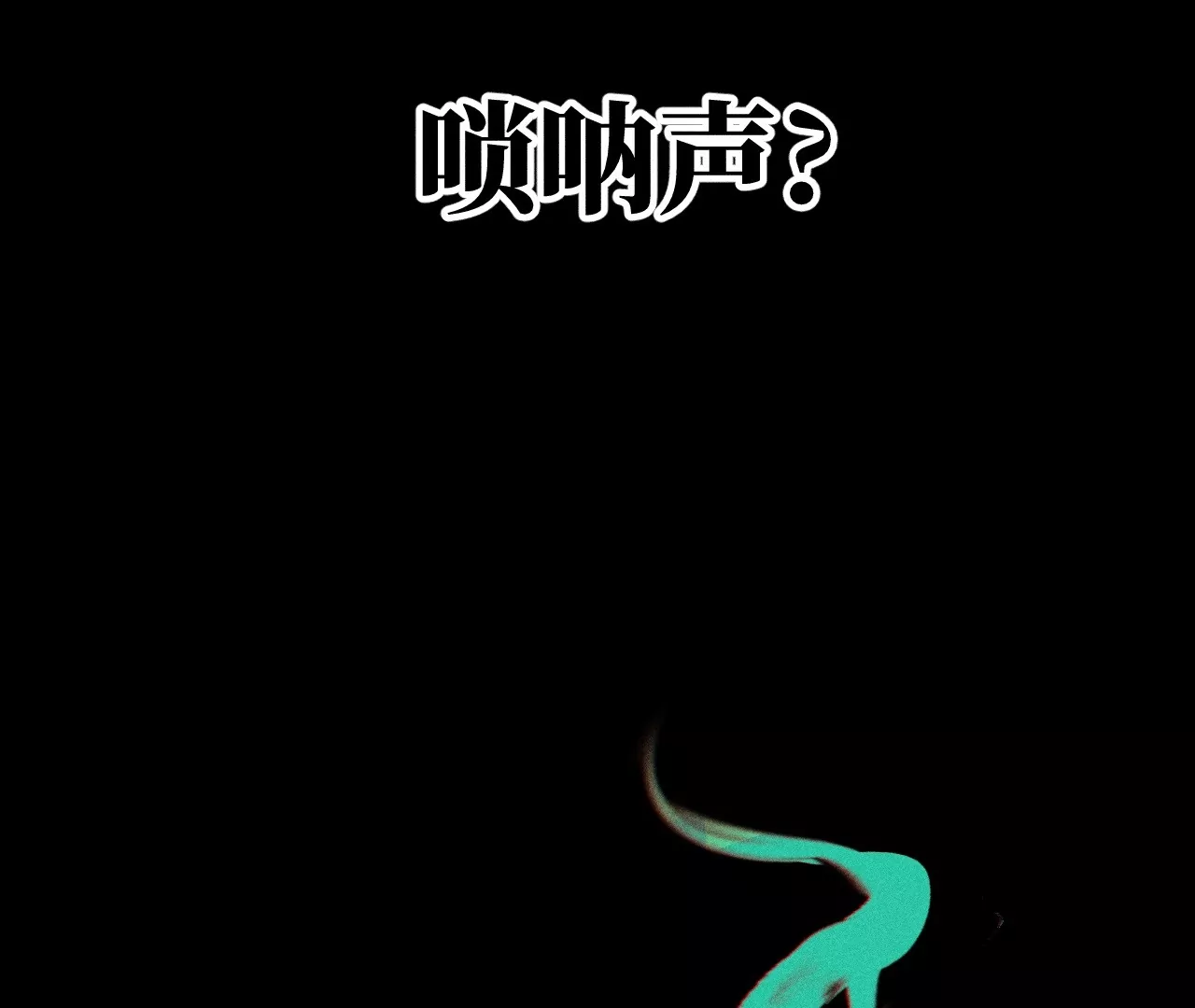 21回 汪家村民守株待兔，墓穴外客不请自来(1/3)-第26话