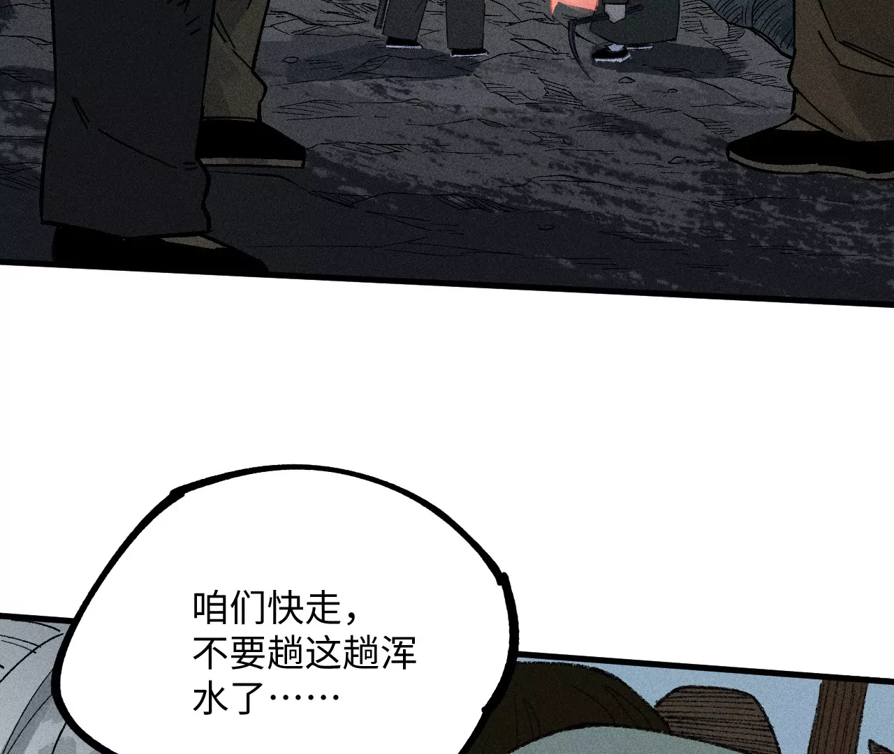 21回 汪家村民守株待兔，墓穴外客不请自来(1/3)-第26话