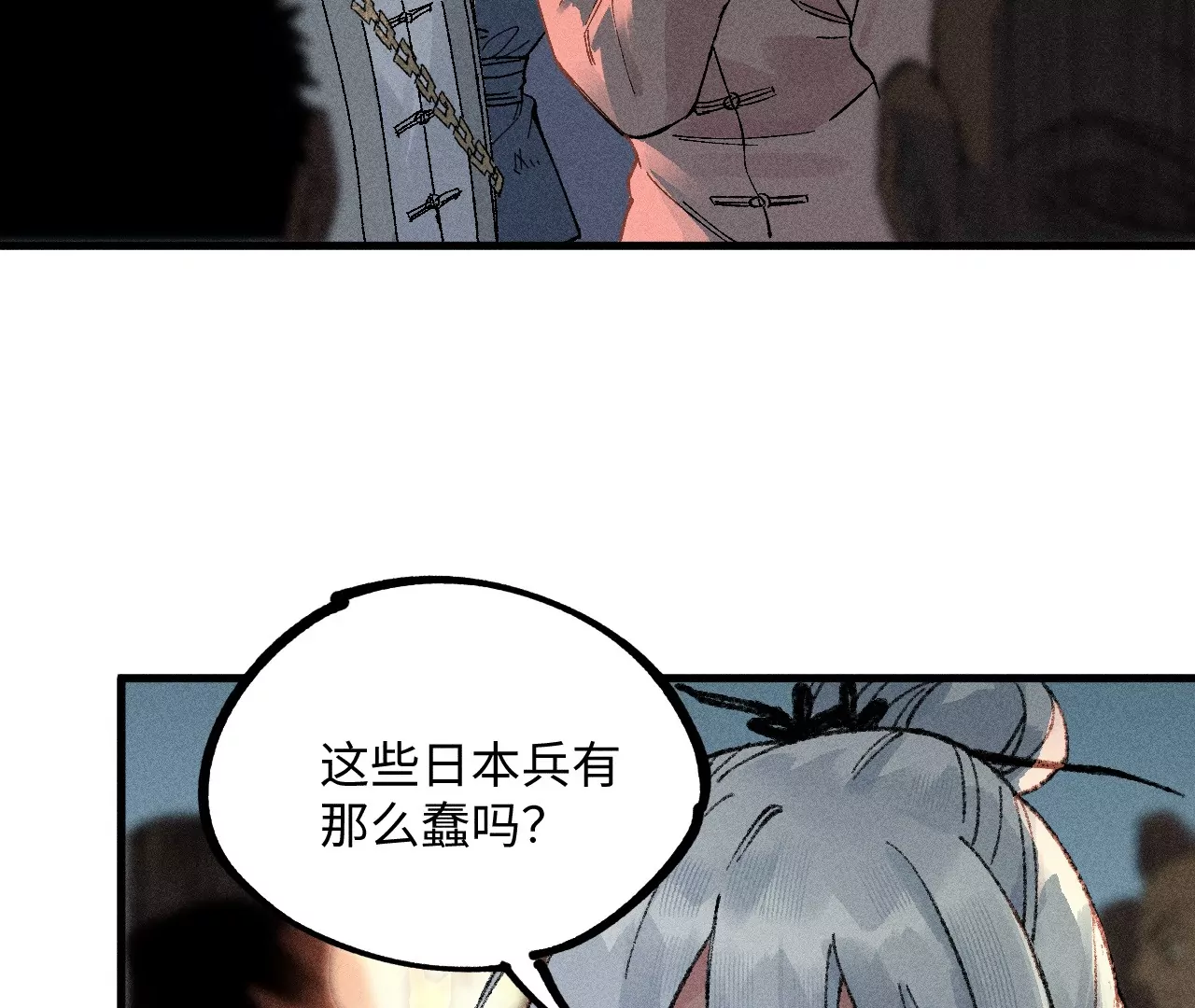 21回 汪家村民守株待兔，墓穴外客不请自来(1/3)-第26话