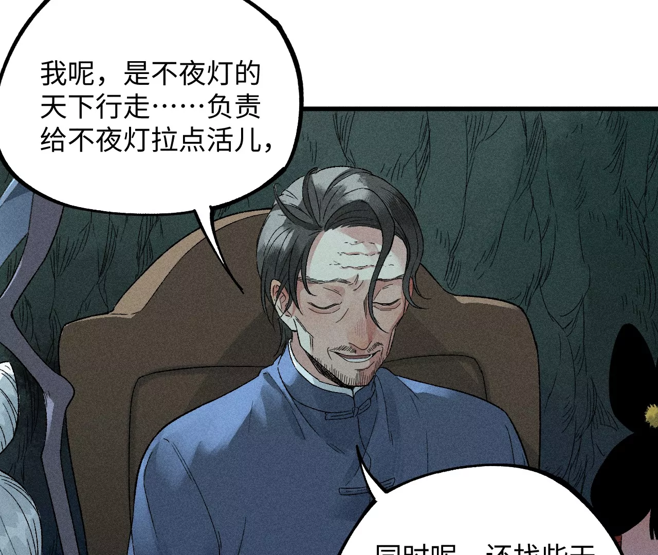 23回 故人相见，心虚在所难免(1/3)-第28话