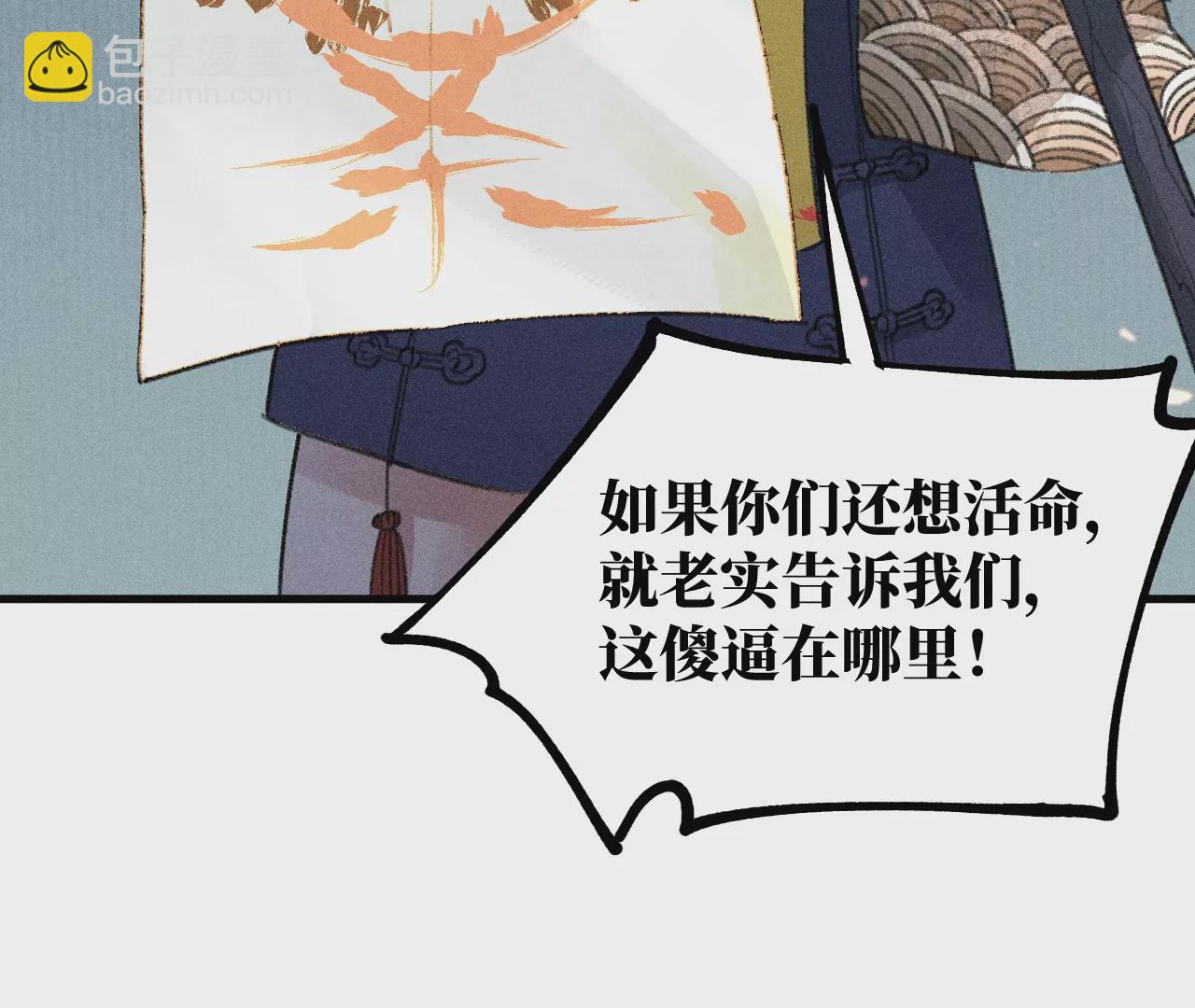 23回 故人相见，心虚在所难免(1/3)-第28话