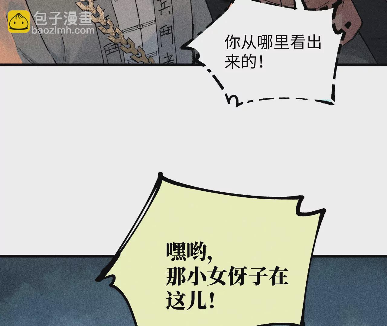 23回 故人相见，心虚在所难免(1/3)-第28话