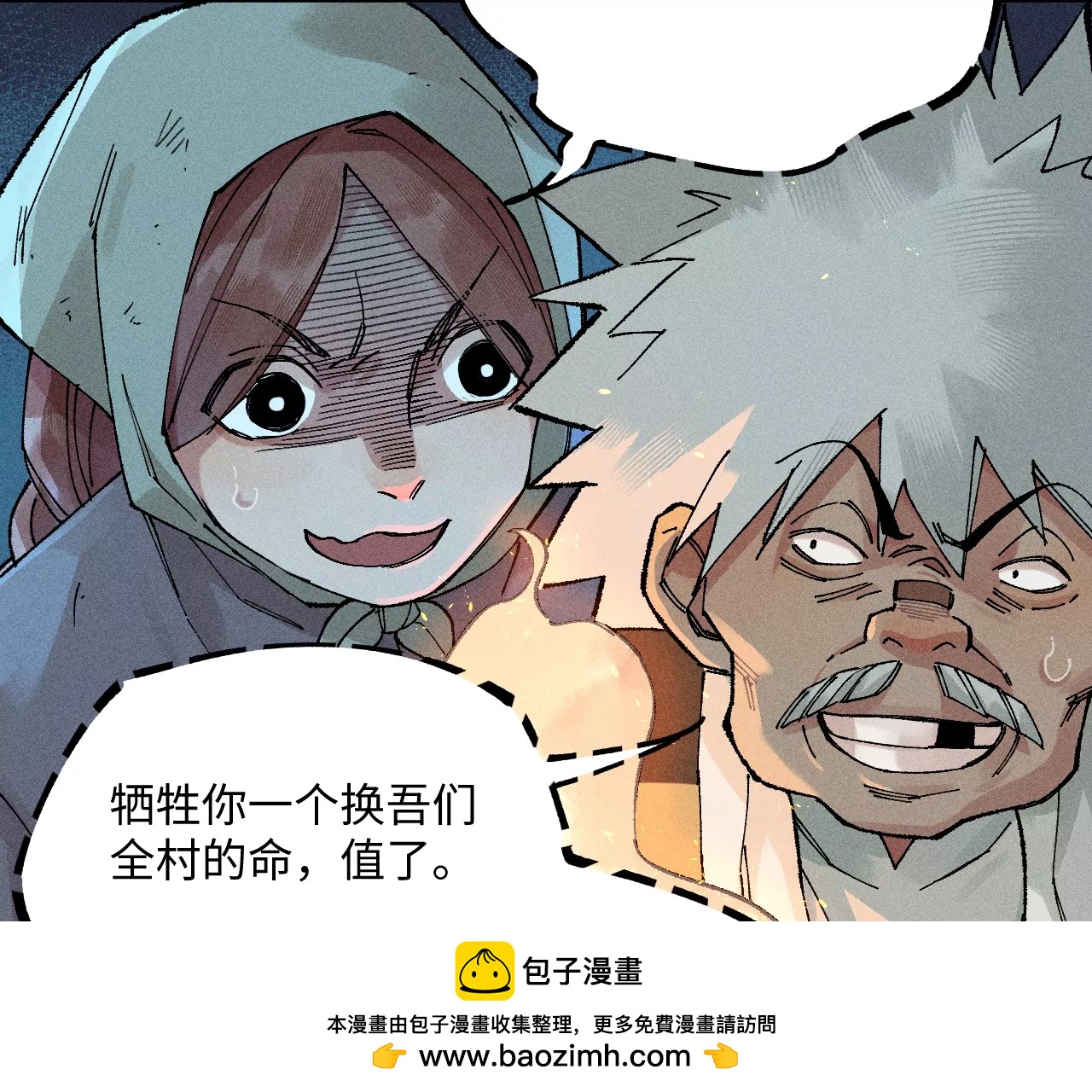 23回 故人相见，心虚在所难免(1/3)-第28话