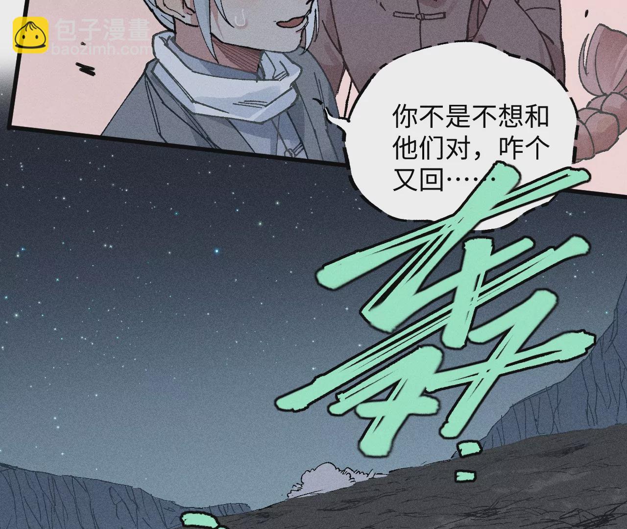 23回 故人相见，心虚在所难免(1/3)-第28话