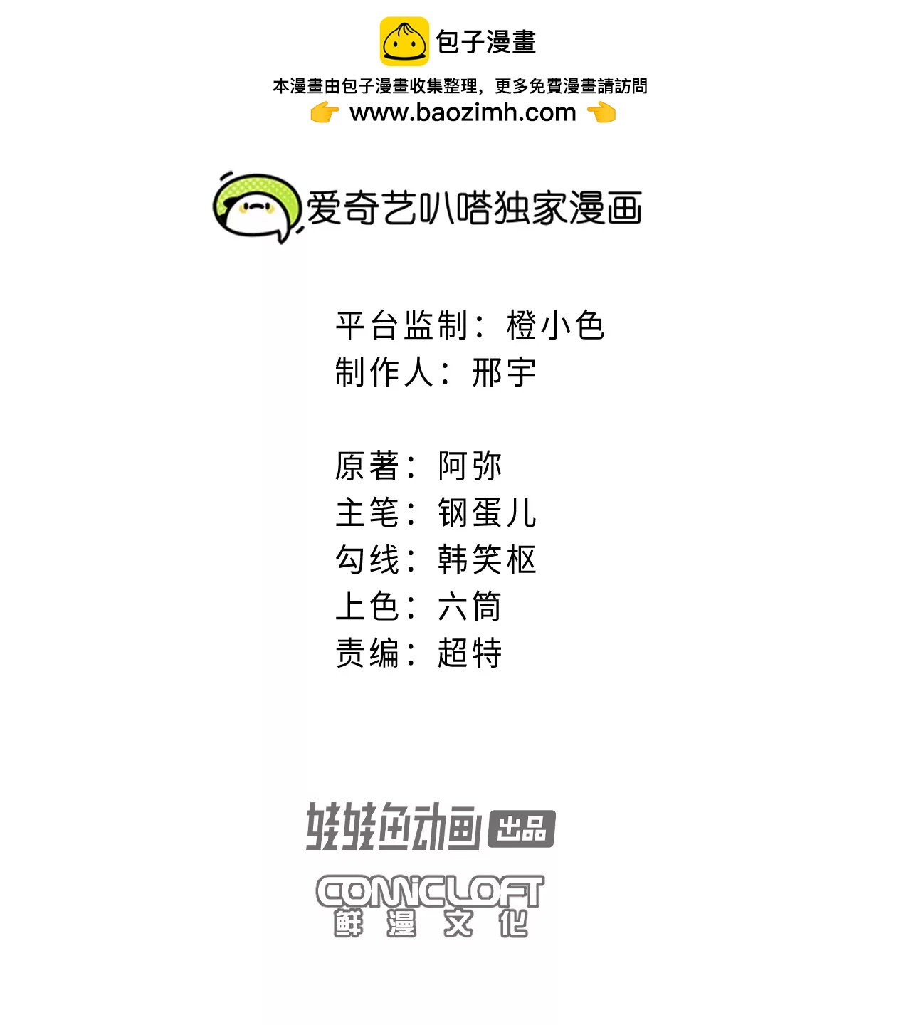 25回 昔日师徒大打出手，枯雪发怒展露锋芒(1/3)-第30话