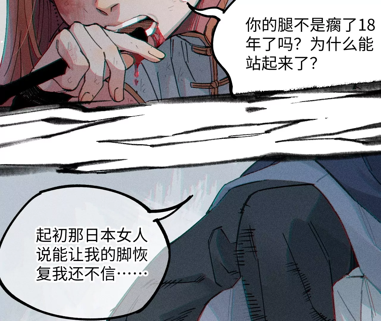 25回 昔日师徒大打出手，枯雪发怒展露锋芒(1/3)-第30话