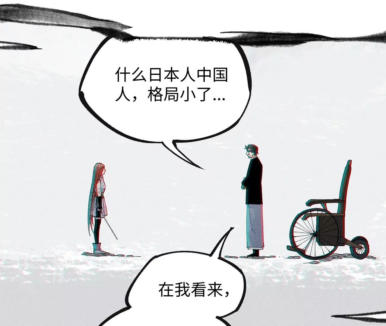 25回 昔日师徒大打出手，枯雪发怒展露锋芒(1/3)-第30话