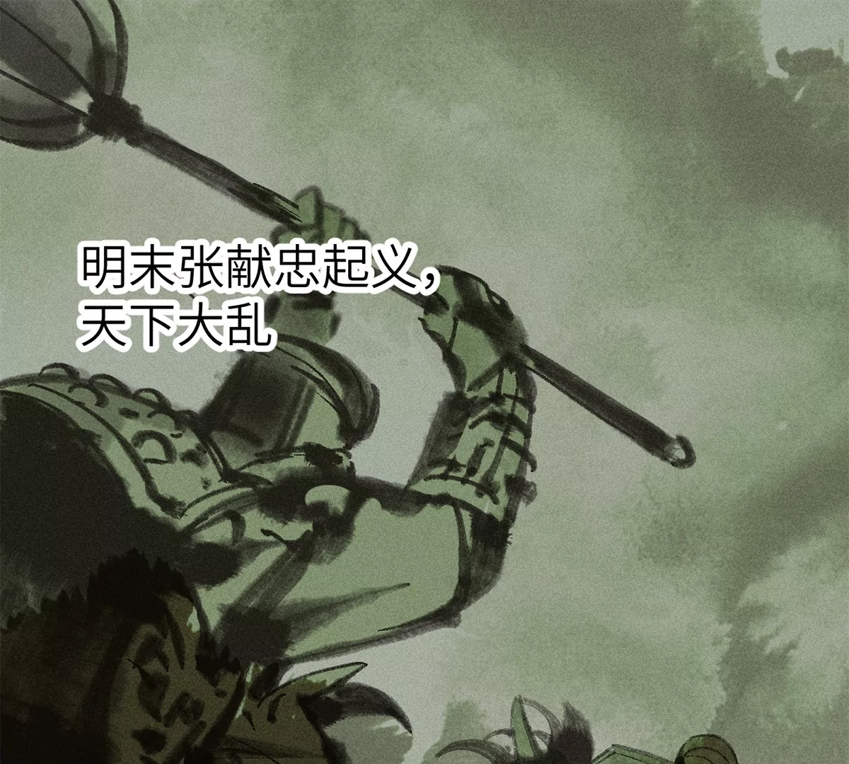 2回【上】 南无幺鸡佛下对决，镇墓团队正式登场(1/2)-第4话