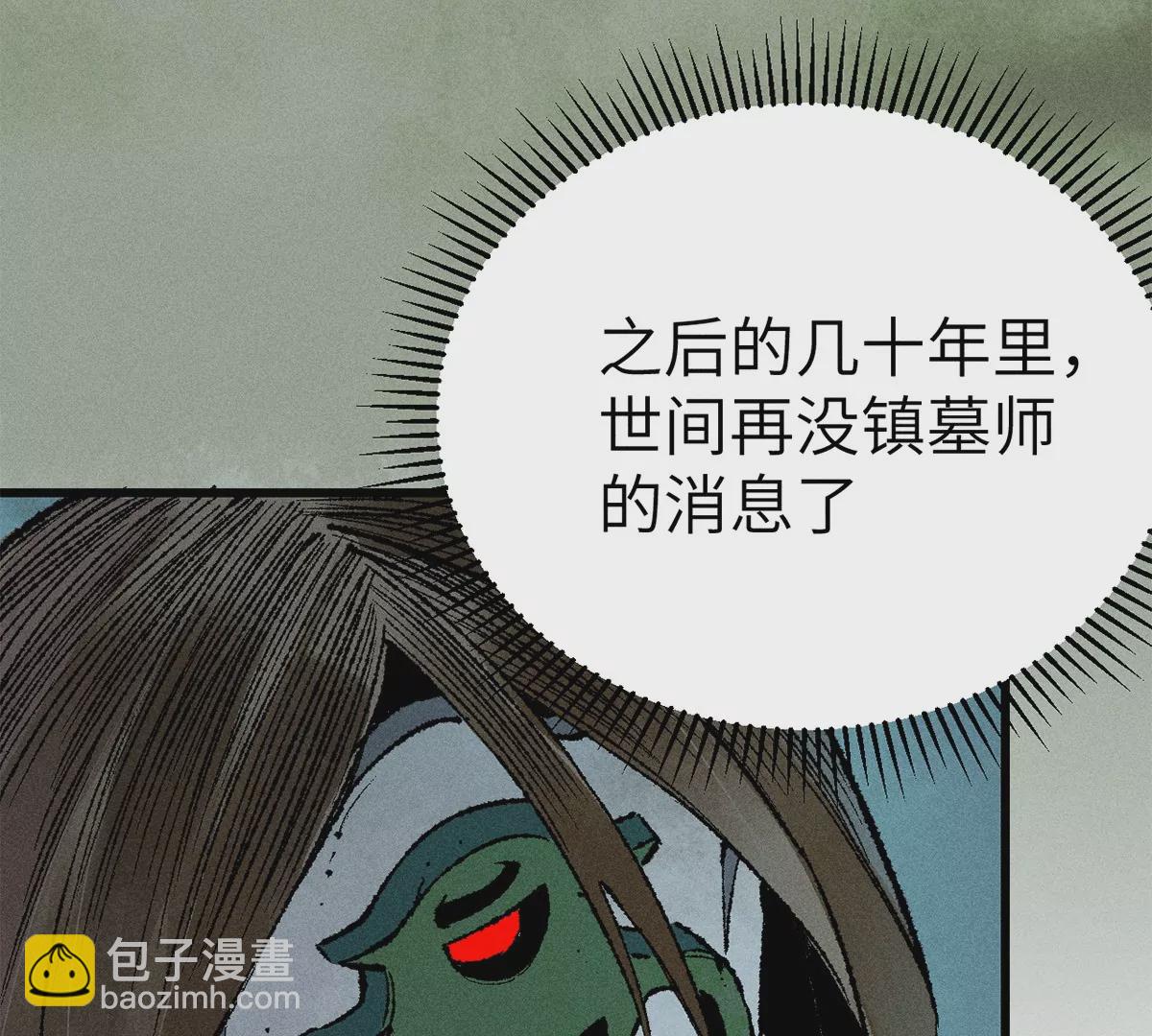 2回【上】 南无幺鸡佛下对决，镇墓团队正式登场(1/2)-第4话