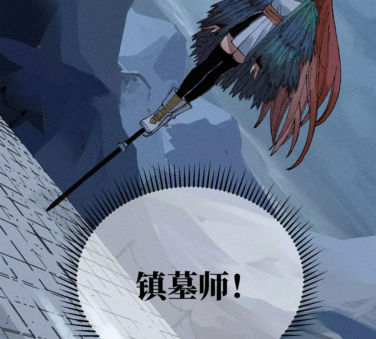 2回【上】 南无幺鸡佛下对决，镇墓团队正式登场(1/2)-第4话