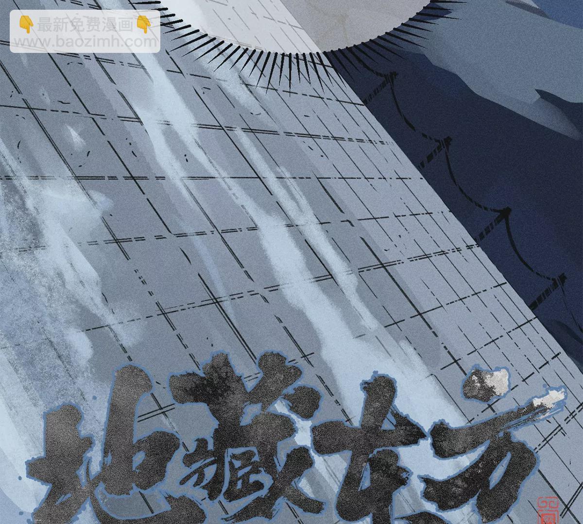 2回【上】 南无幺鸡佛下对决，镇墓团队正式登场(1/2)-第4话