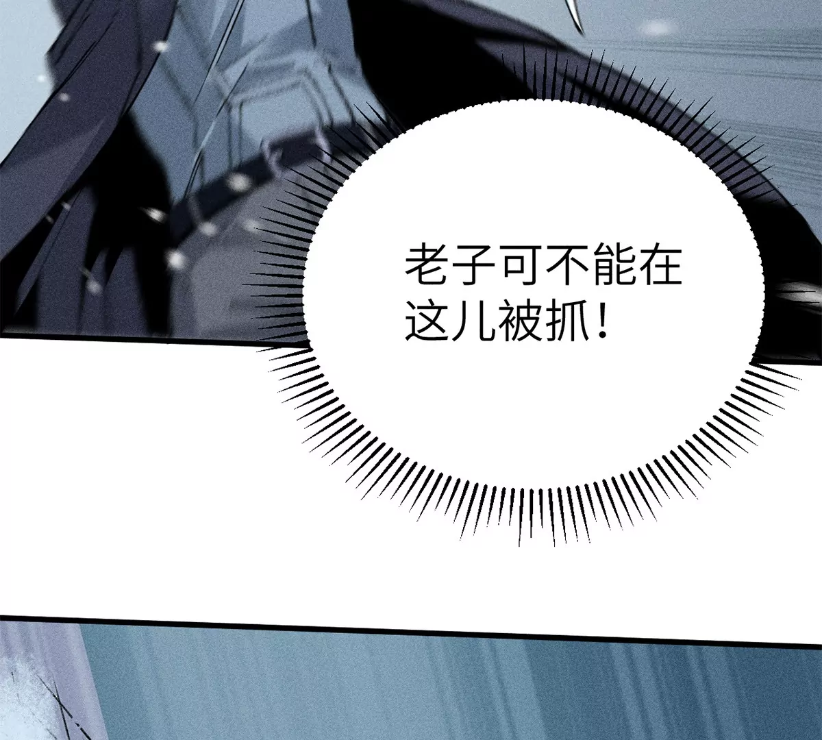 2回【上】 南无幺鸡佛下对决，镇墓团队正式登场(1/2)-第4话