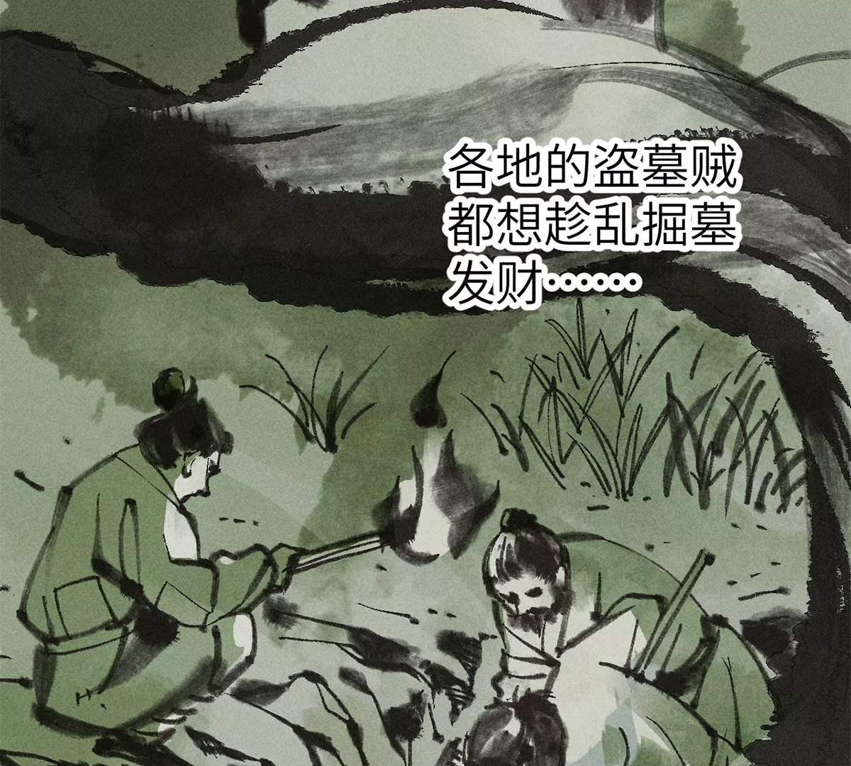 2回【上】 南无幺鸡佛下对决，镇墓团队正式登场(1/2)-第4话