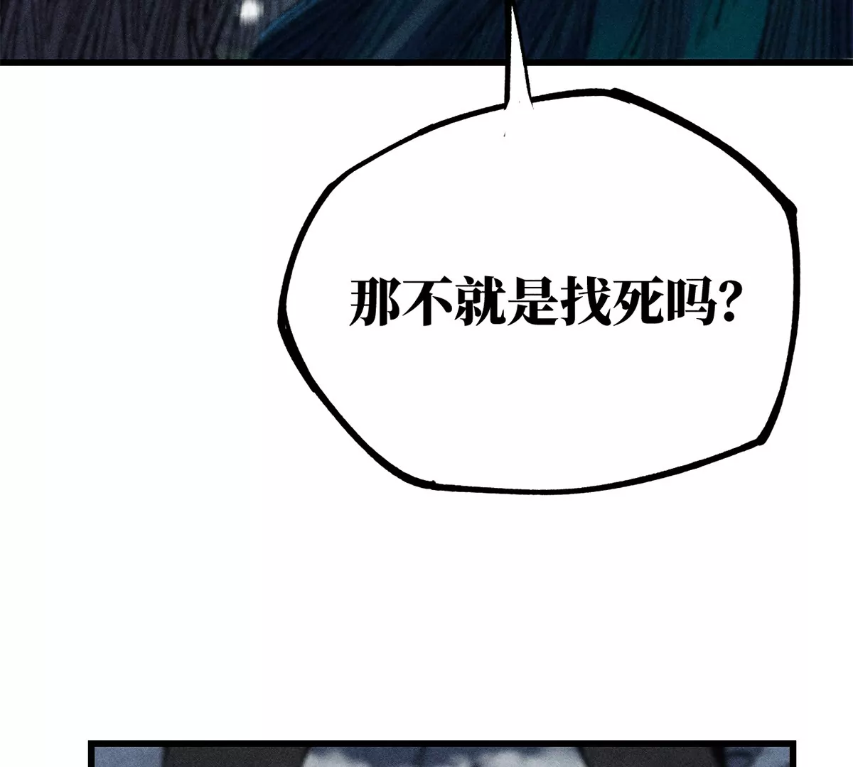 2回【上】 南无幺鸡佛下对决，镇墓团队正式登场(1/2)-第4话