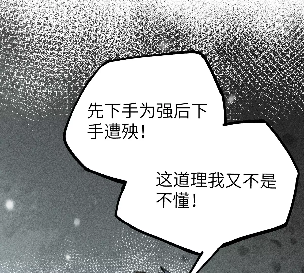 2回【上】 南无幺鸡佛下对决，镇墓团队正式登场(1/2)-第4话