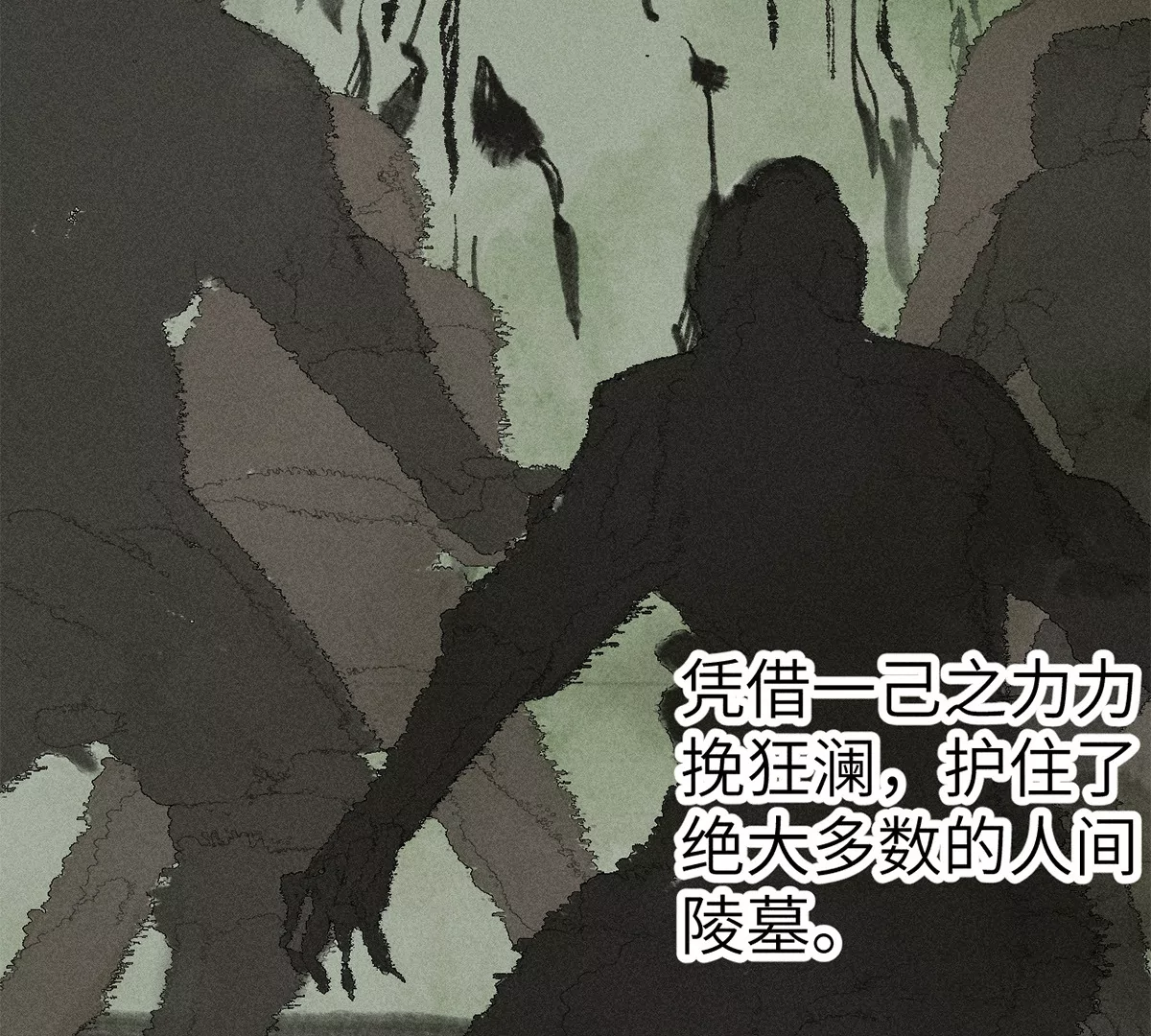 2回【上】 南无幺鸡佛下对决，镇墓团队正式登场(1/2)-第4话