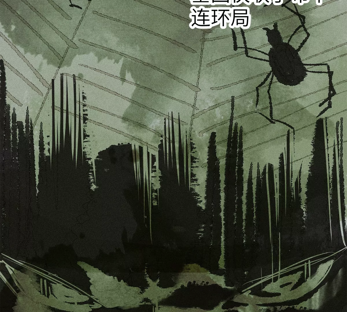 2回【上】 南无幺鸡佛下对决，镇墓团队正式登场(1/2)-第4话