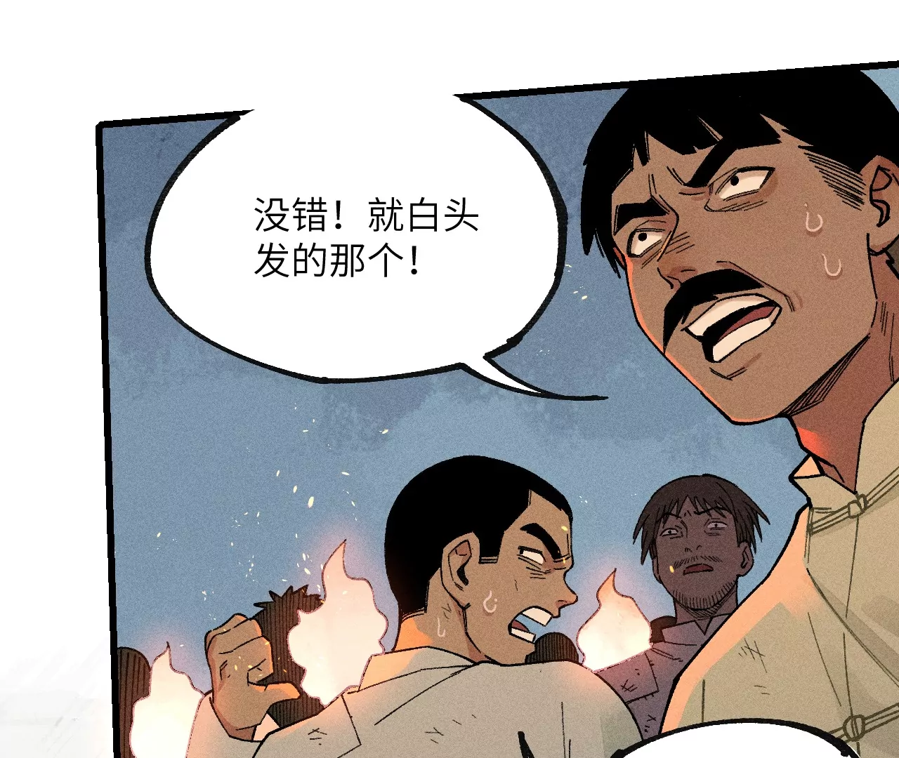 27回 南无天师逃向雾隐，汪家后人殒命地下(1/3)-第32话