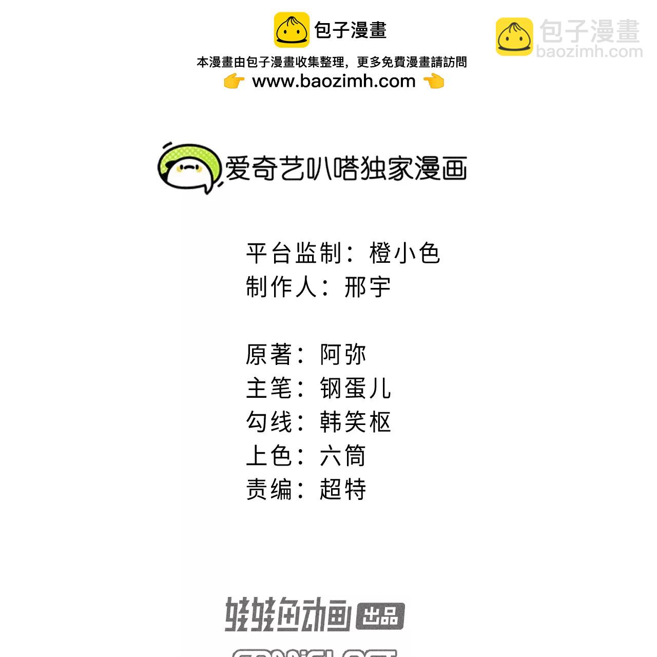 27回 南无天师逃向雾隐，汪家后人殒命地下(1/3)-第32话