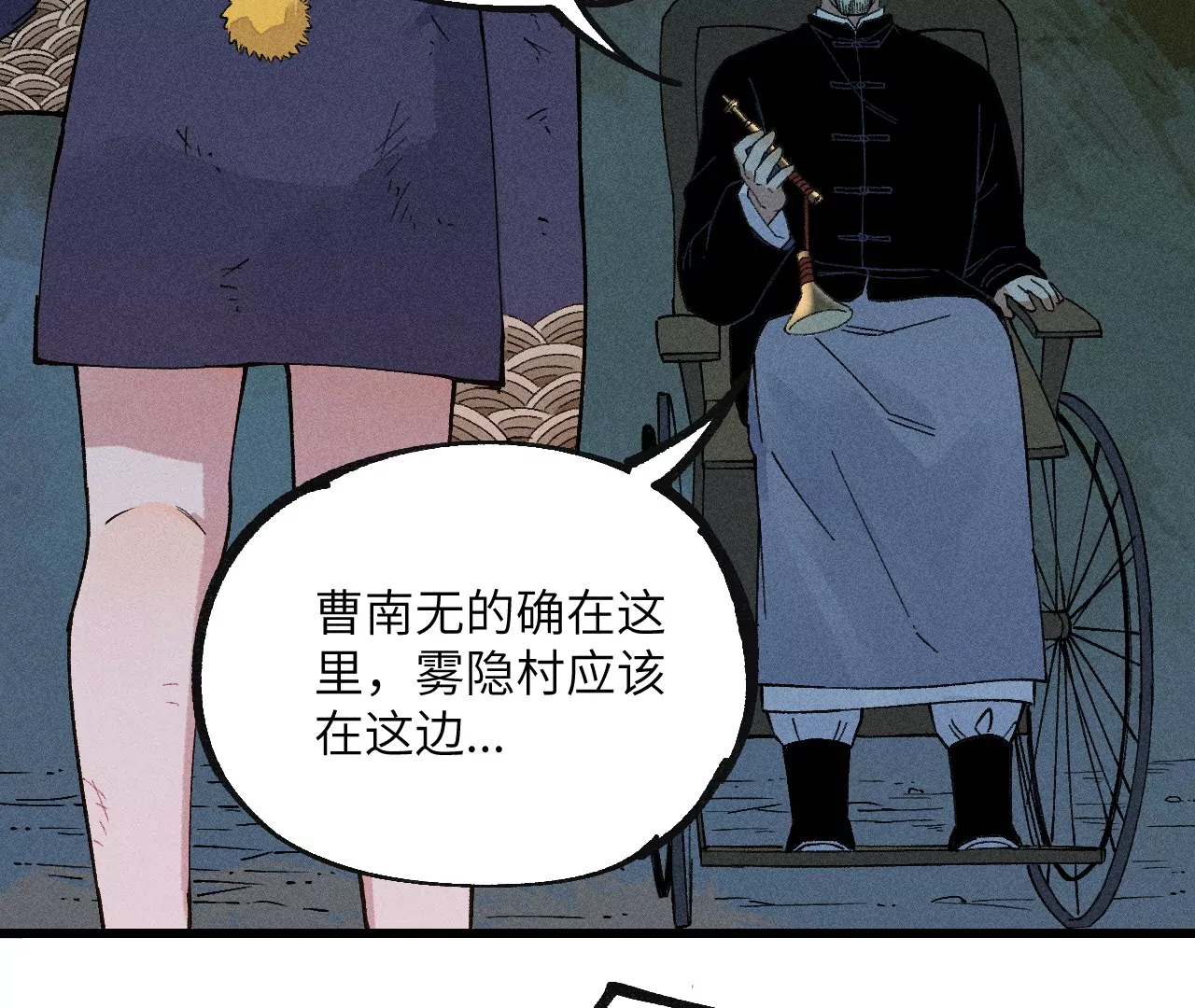 27回 南无天师逃向雾隐，汪家后人殒命地下(1/3)-第32话