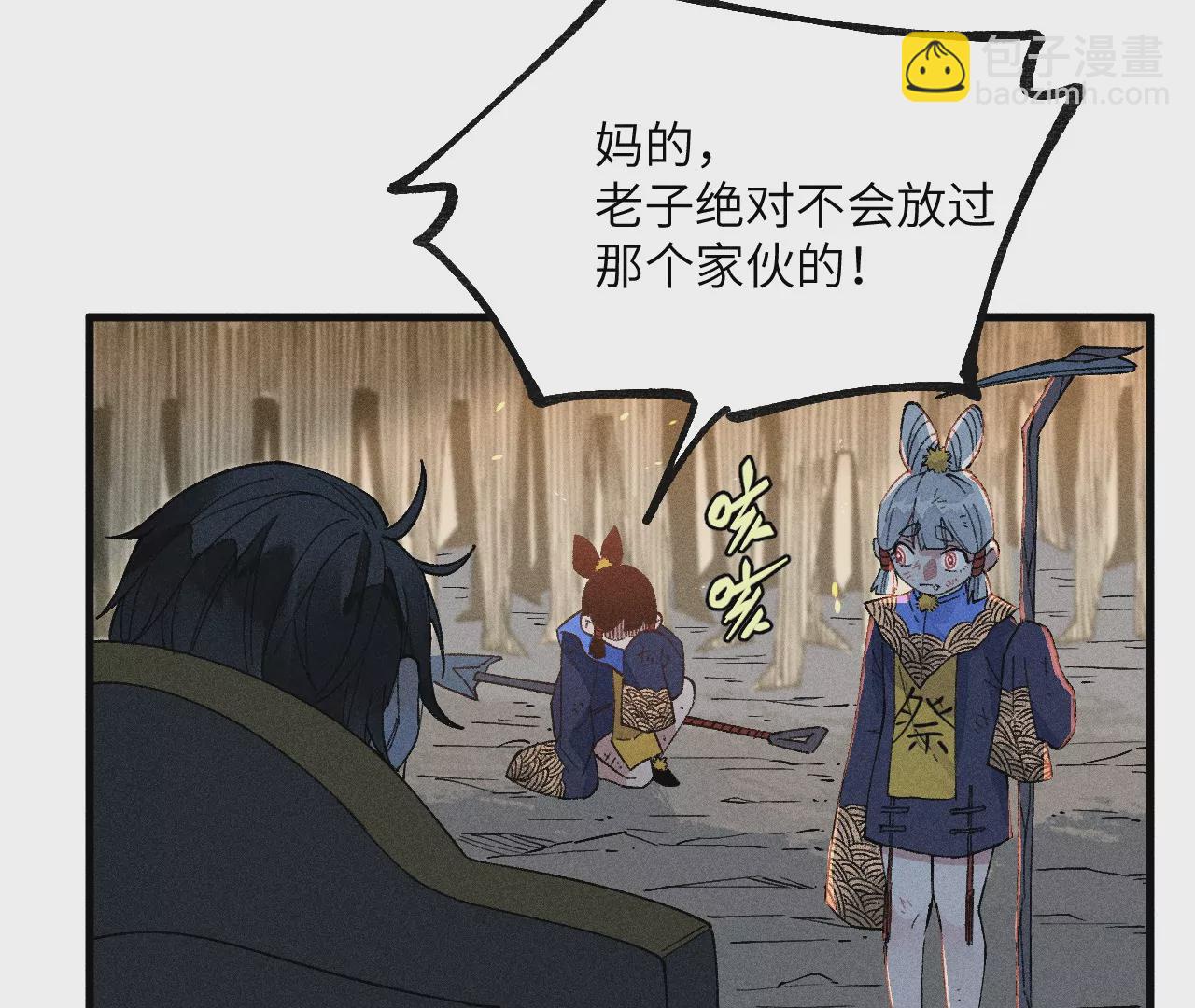 27回 南无天师逃向雾隐，汪家后人殒命地下(1/3)-第32话