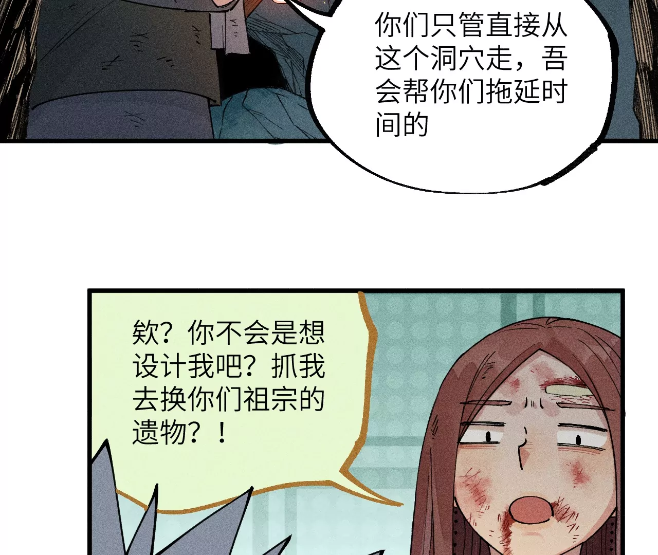 27回 南无天师逃向雾隐，汪家后人殒命地下(1/3)-第32话