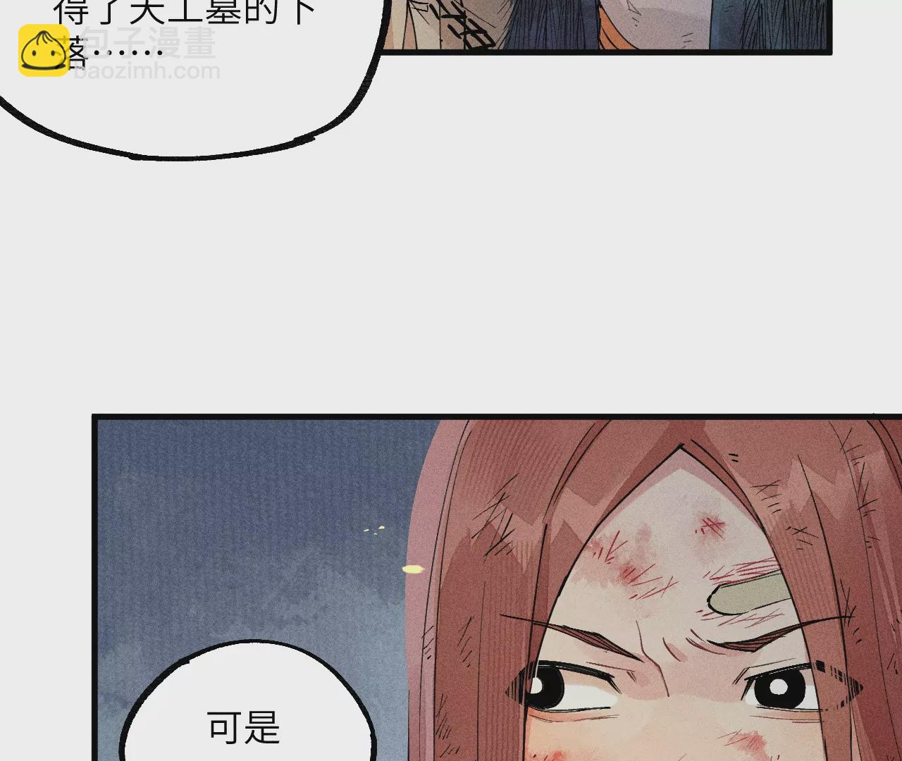 27回 南无天师逃向雾隐，汪家后人殒命地下(1/3)-第32话