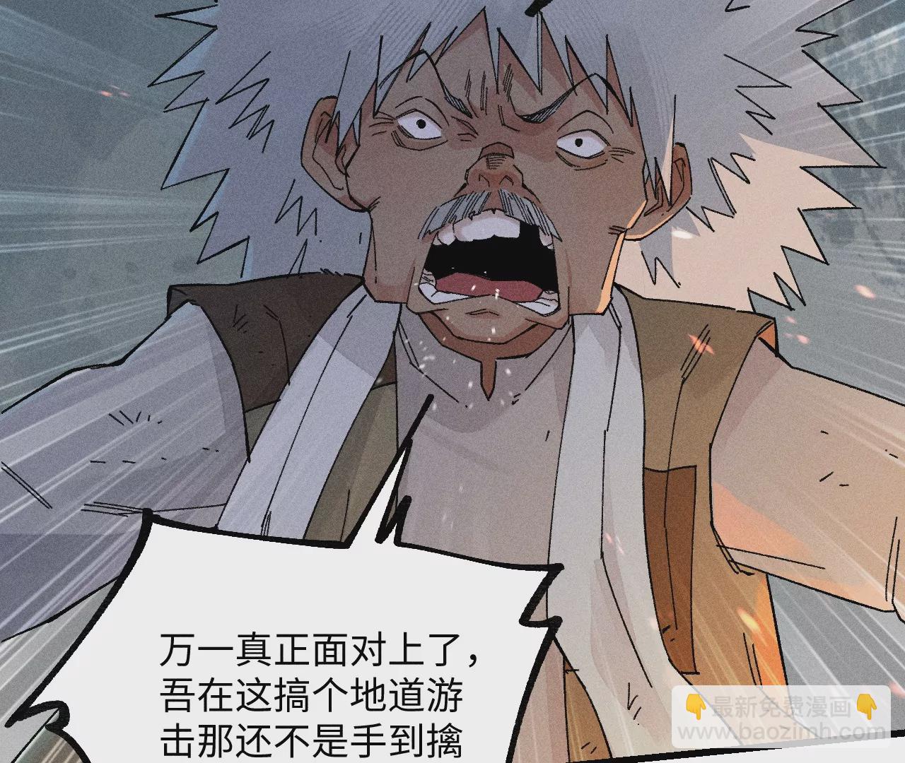 27回 南无天师逃向雾隐，汪家后人殒命地下(1/3)-第32话