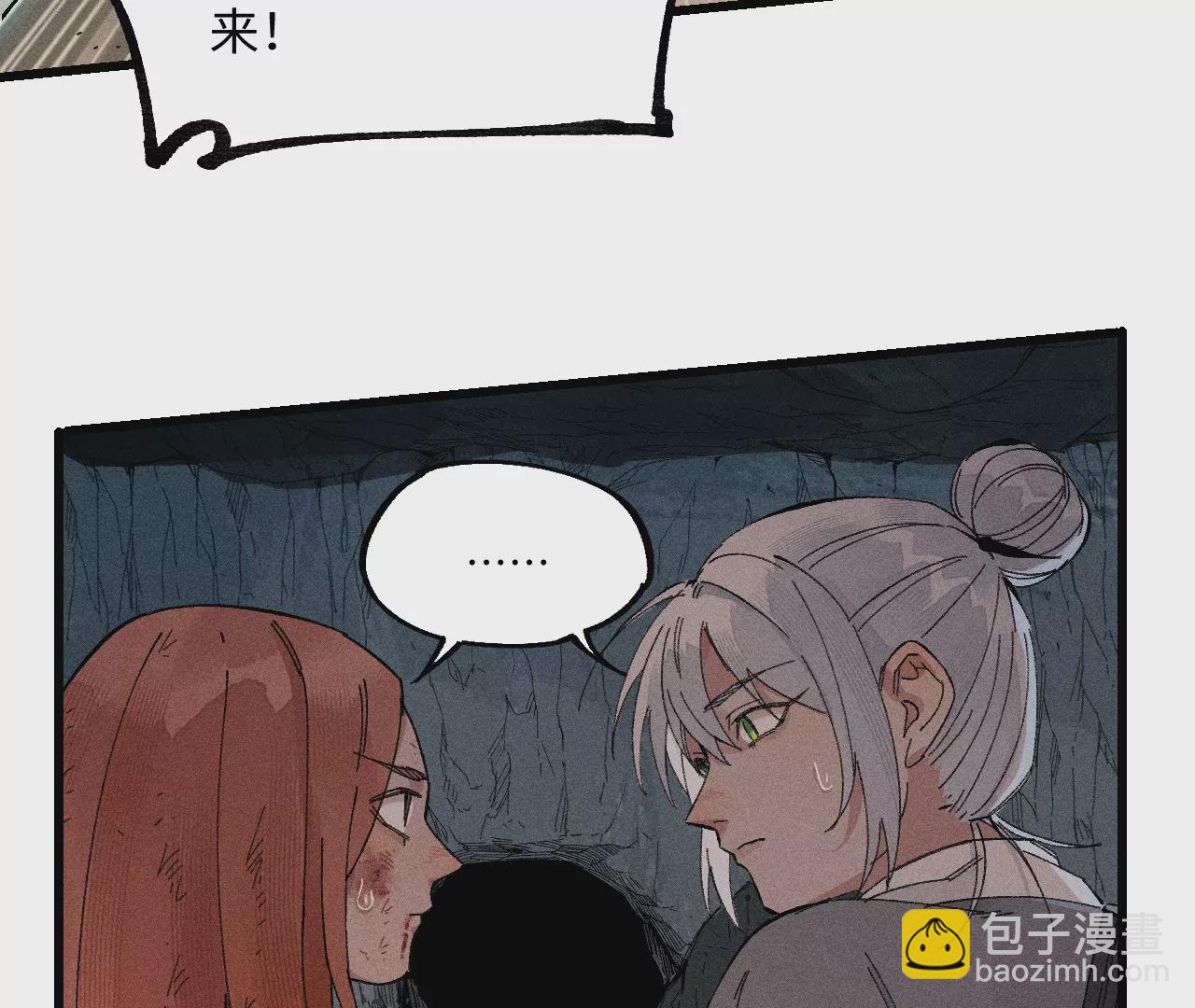 27回 南无天师逃向雾隐，汪家后人殒命地下(1/3)-第32话