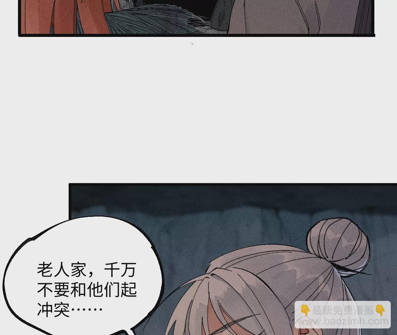 27回 南无天师逃向雾隐，汪家后人殒命地下(1/3)-第32话