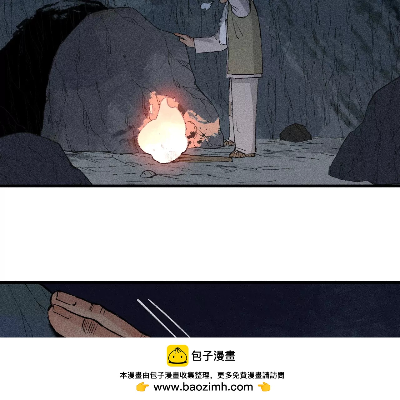 27回 南无天师逃向雾隐，汪家后人殒命地下(1/3)-第32话