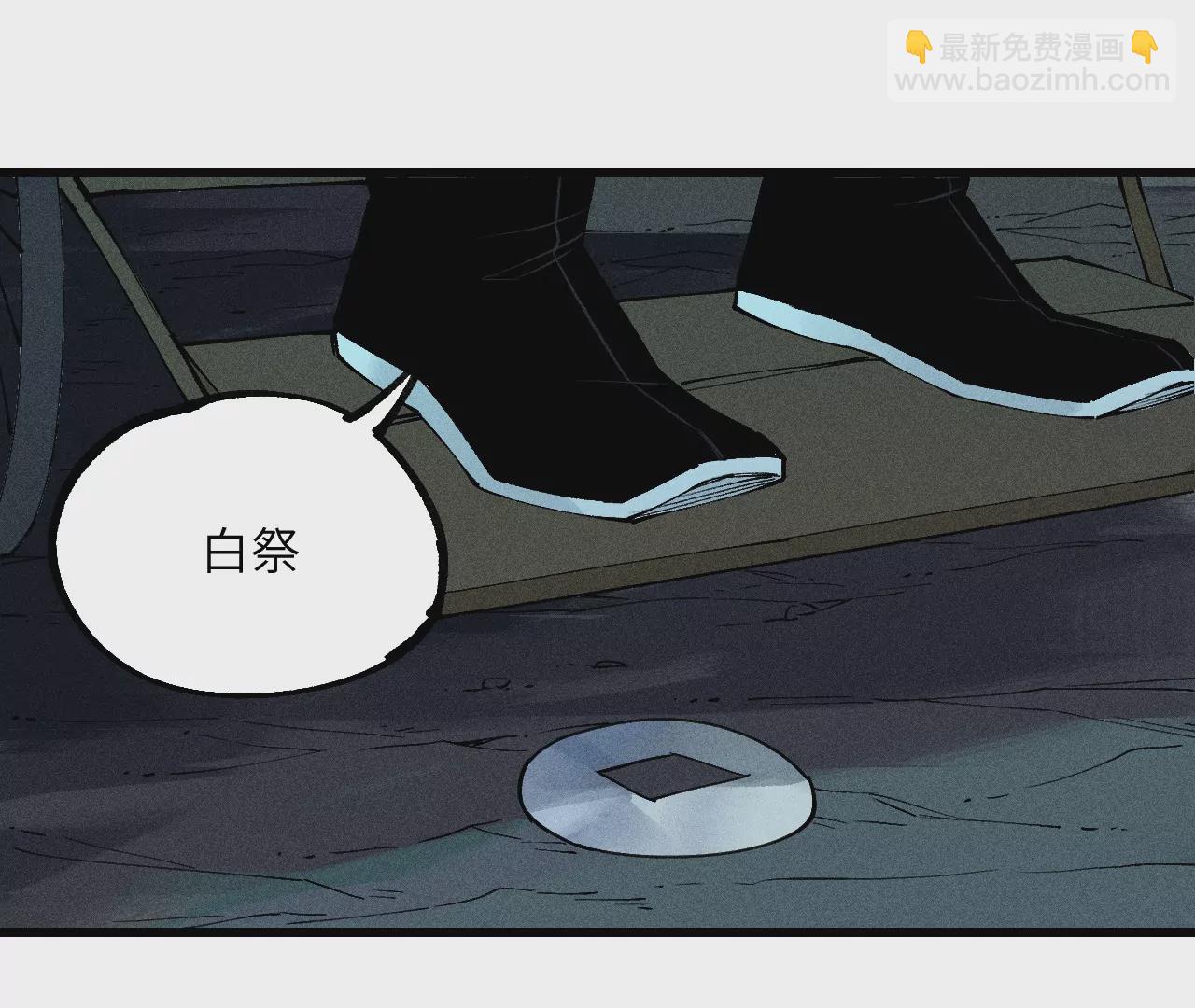 27回 南无天师逃向雾隐，汪家后人殒命地下(1/3)-第32话