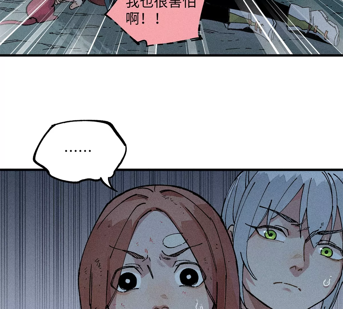 29回 两人躲鼠，枯雪内心(1/3)-第34话