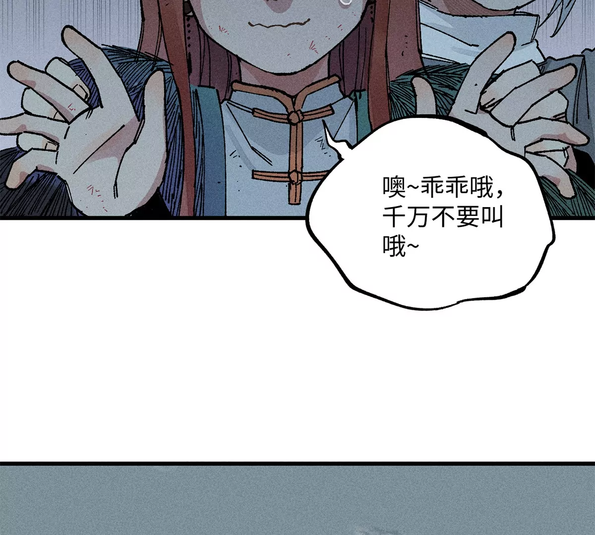 29回 两人躲鼠，枯雪内心(1/3)-第34话