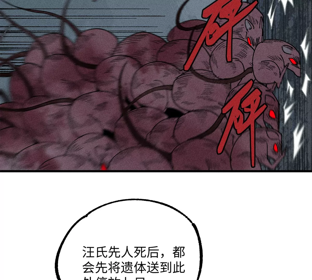 29回 两人躲鼠，枯雪内心(1/3)-第34话