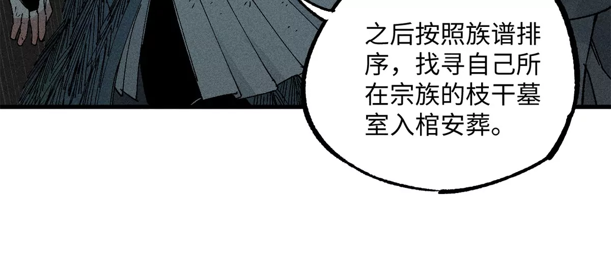 地藏東方 - 29回 兩人躲鼠，枯雪內心(1/3) - 3